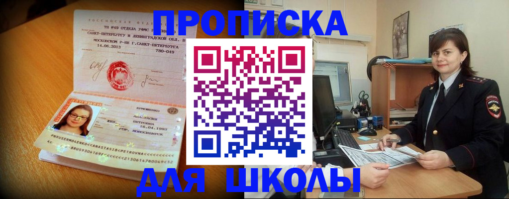 прописка в квартире в Тверской области