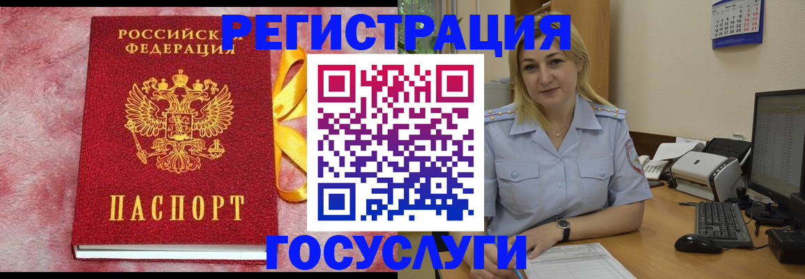 временная регистрация в Тверской области