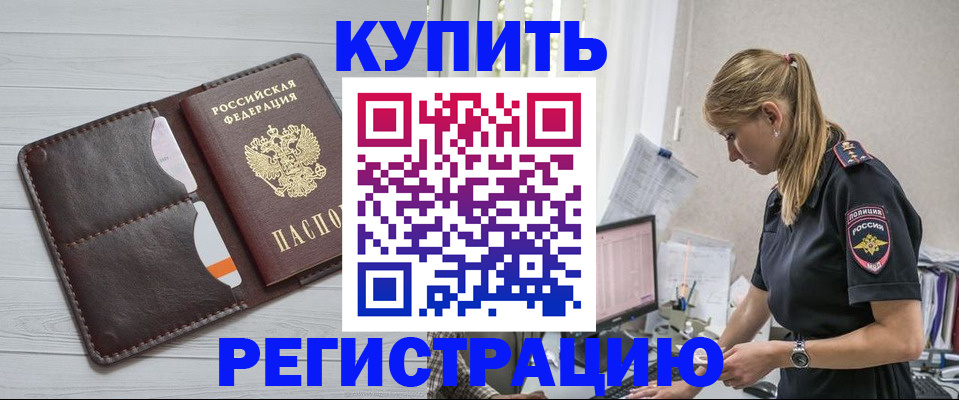 временная регистрация законно в Тверской области