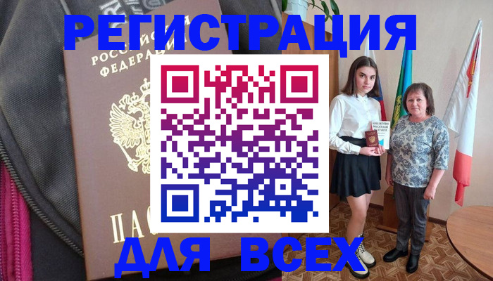 временная регистрация для школы в Тверской области