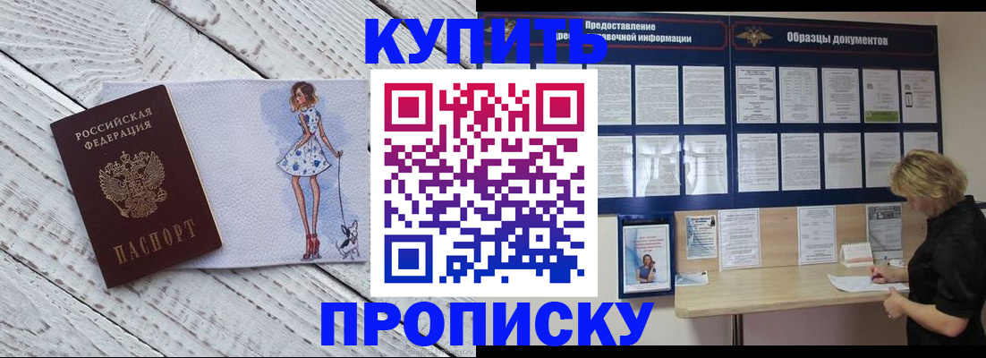прописка от собственника в Тверской области