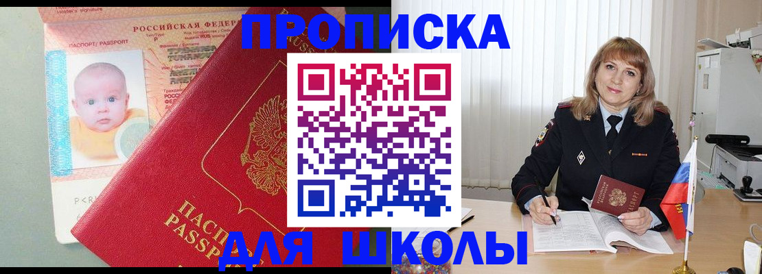 прописка в Тверской области