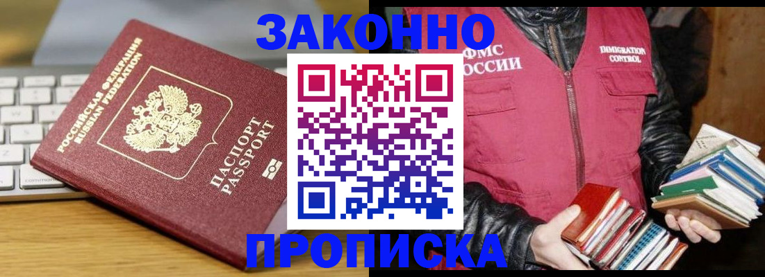 временная регистрация для школы в Тверской области