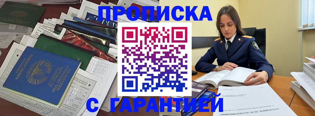 временная регистрация законно в Тверской области